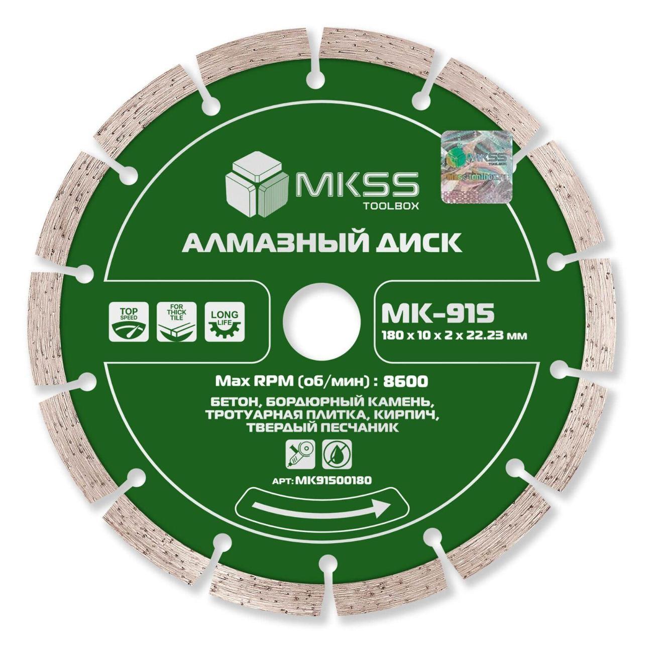 Изображение товара Круг алмазный MKSS по бетону сегмент 180x10x2,6x22,23мм MKSS
