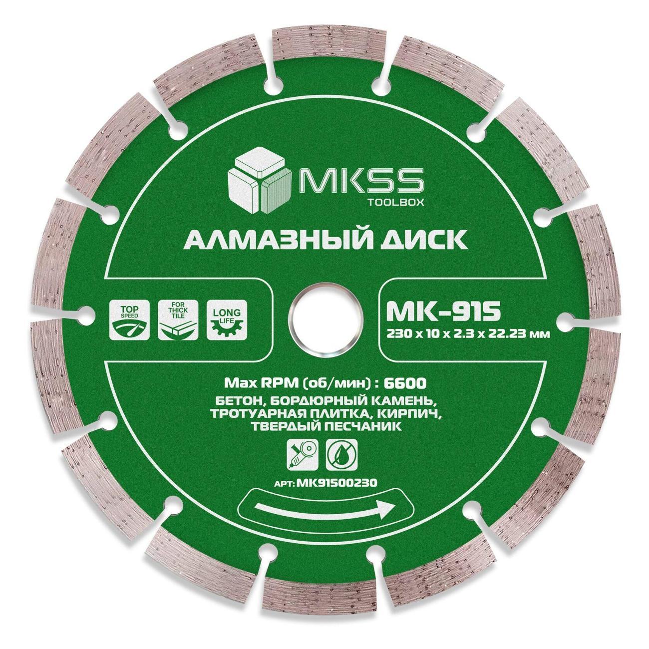 Изображение товара Круг алмазный MKSS по бетону сегмент 230x10x2,8x22,23мм MKSS