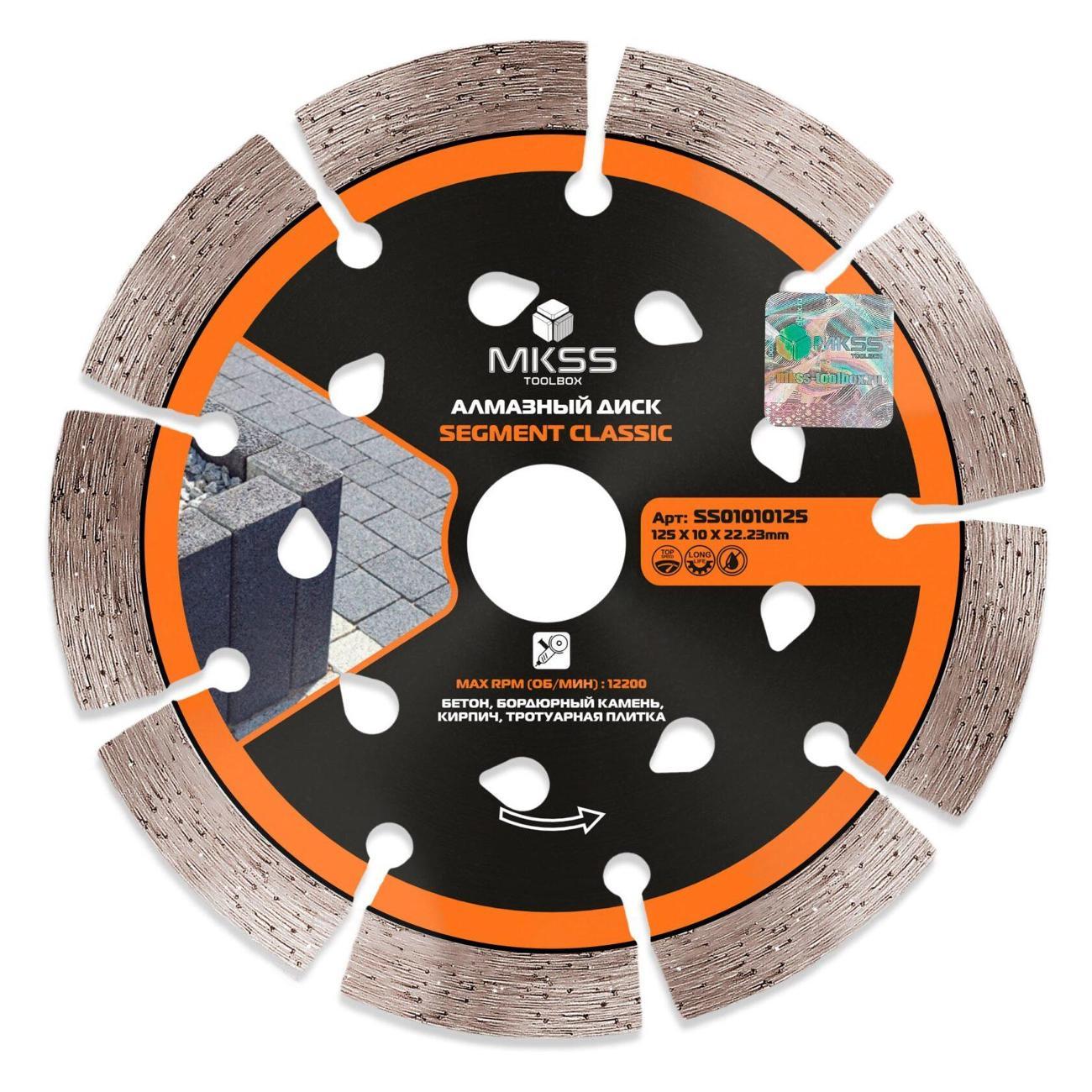 Изображение товара Круг алмазный MKSS по бетону Segment Classic 125х10х22,23мм MKSS