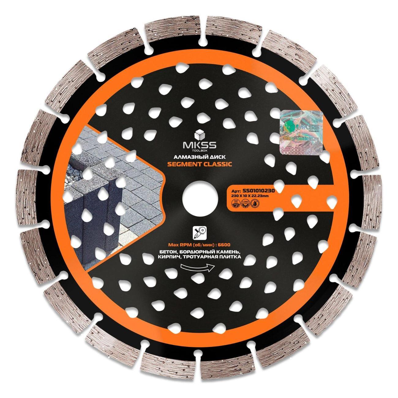 Изображение товара Круг алмазный MKSS по бетону Segment Classic 230х10х22,23мм MKSS