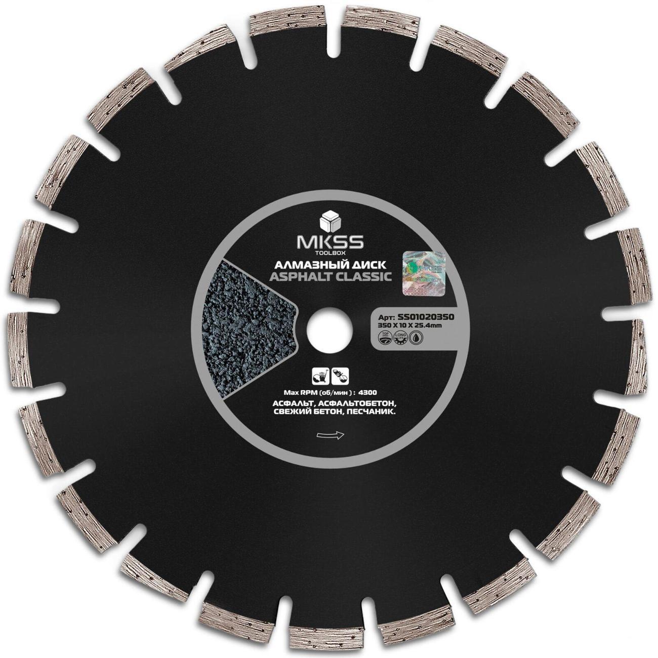Изображение товара Круг алмазный MKSS по асфальту Asphalt Classic 350х10х25,4/11,5мм