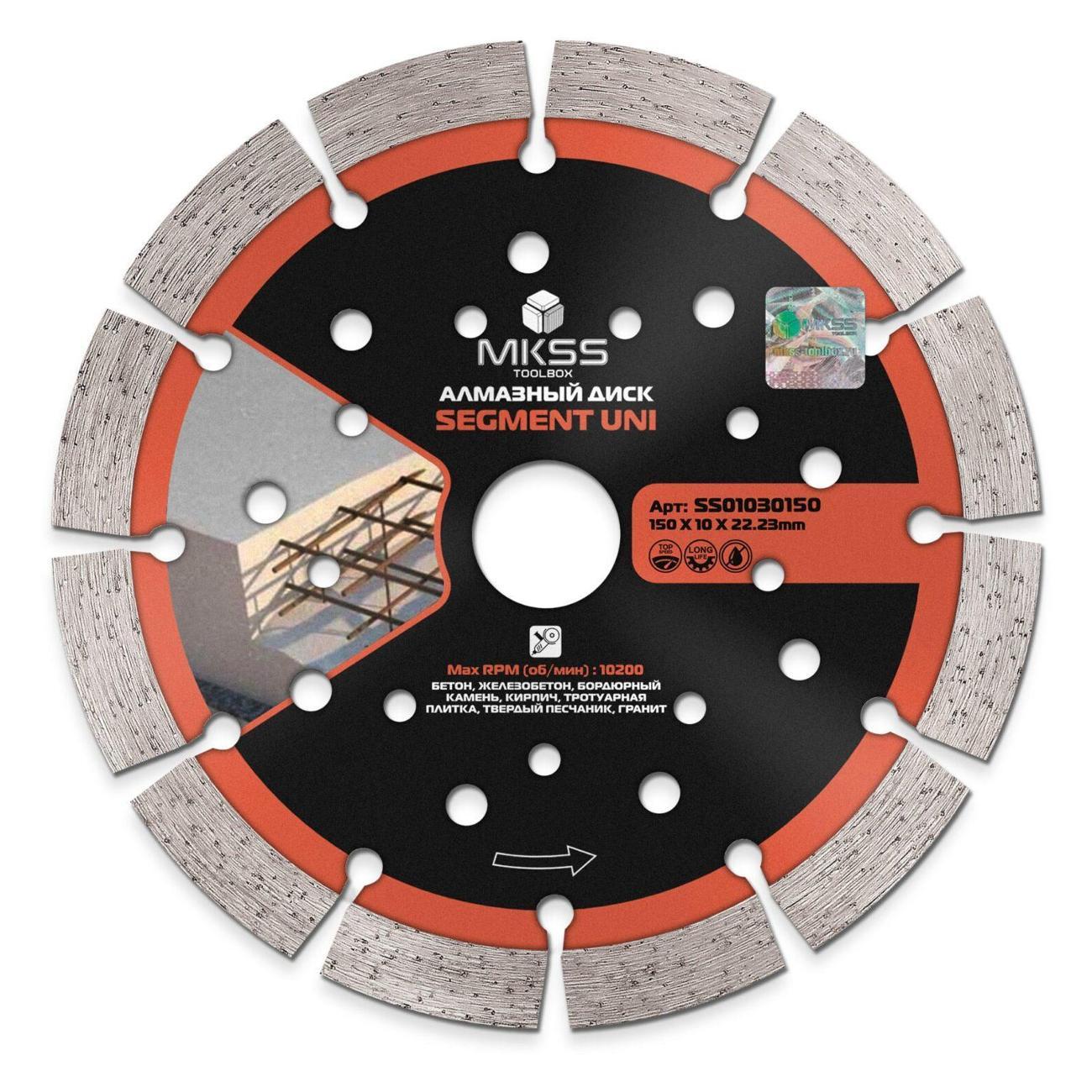Изображение товара Круг алмазный MKSS по арм. бетону Segment UNI 150х10х22,23мм MKSS