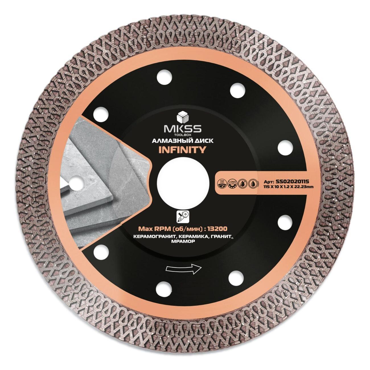 Изображение товара Круг алмазный MKSS по керамограниту Infinity 115х1,2х10x22,23мм