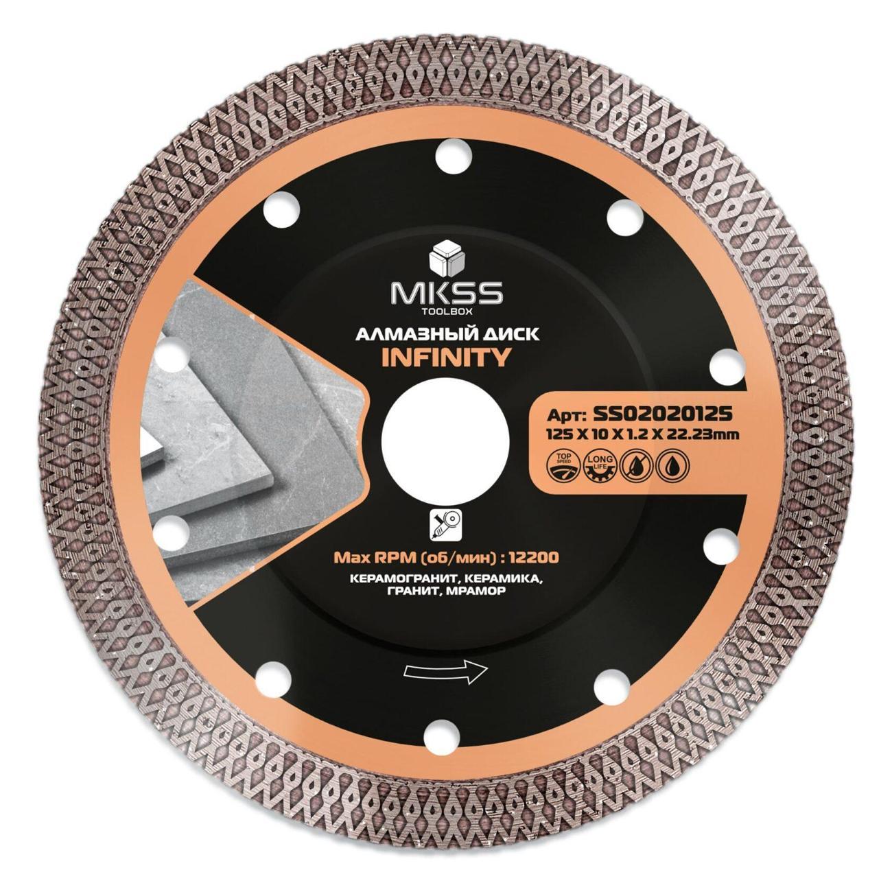 Изображение товара Круг алмазный MKSS по керамограниту Infinity 125х1,3х10x22,23мм