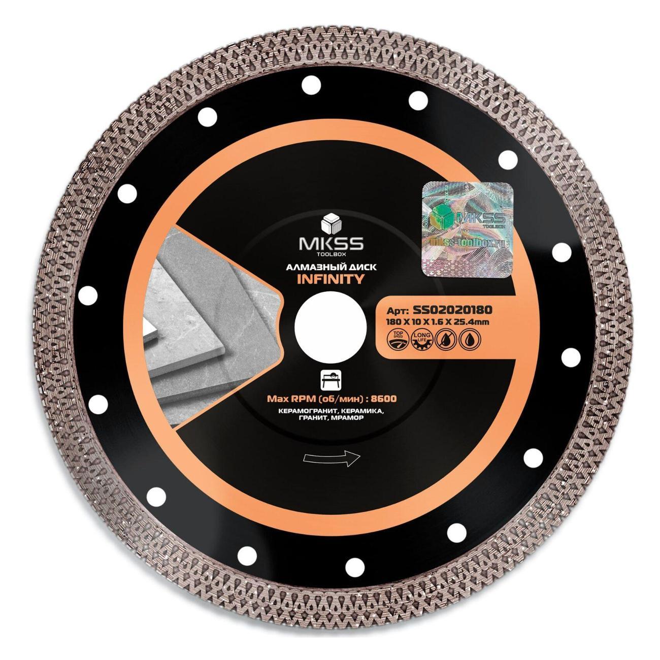 Изображение товара Круг алмазный MKSS по керамограниту Infinity 180х1,6х10x25,4мм MKSS