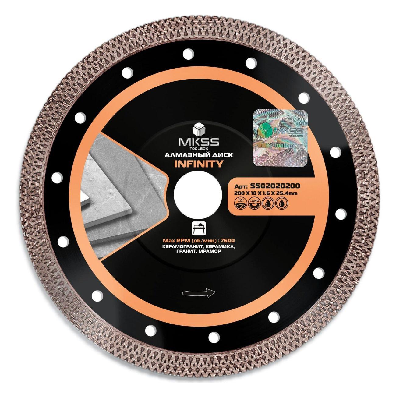 Изображение товара Круг алмазный MKSS по керамограниту Infinity 200х1,6х10x25,4мм MKSS
