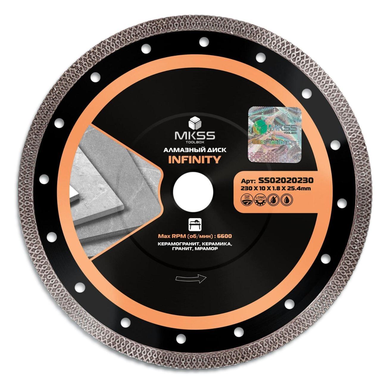 Изображение товара Круг алмазный MKSS по керамограниту Infinity 230х1,8х10x25,4мм MKSS