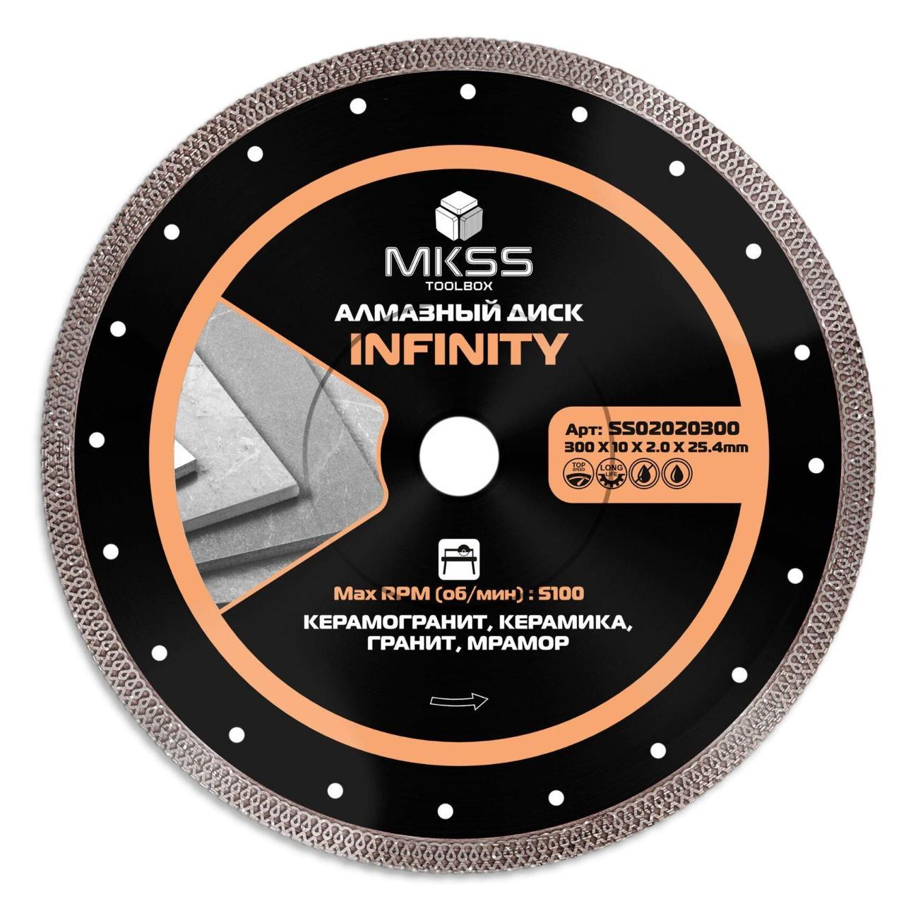 Изображение товара Круг алмазный MKSS по керамограниту Infinity 300х2,0х10x25,4мм MKSS