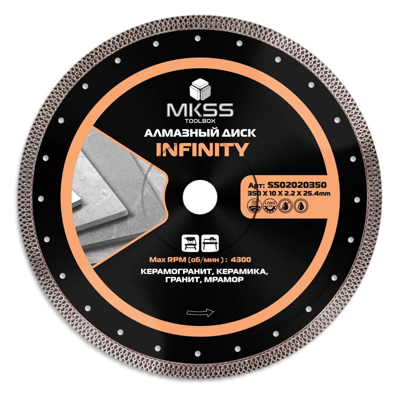 Изображение товара Круг алмазный MKSS по керамограниту Infinity 350х2,2х10x25,4мм MKSS