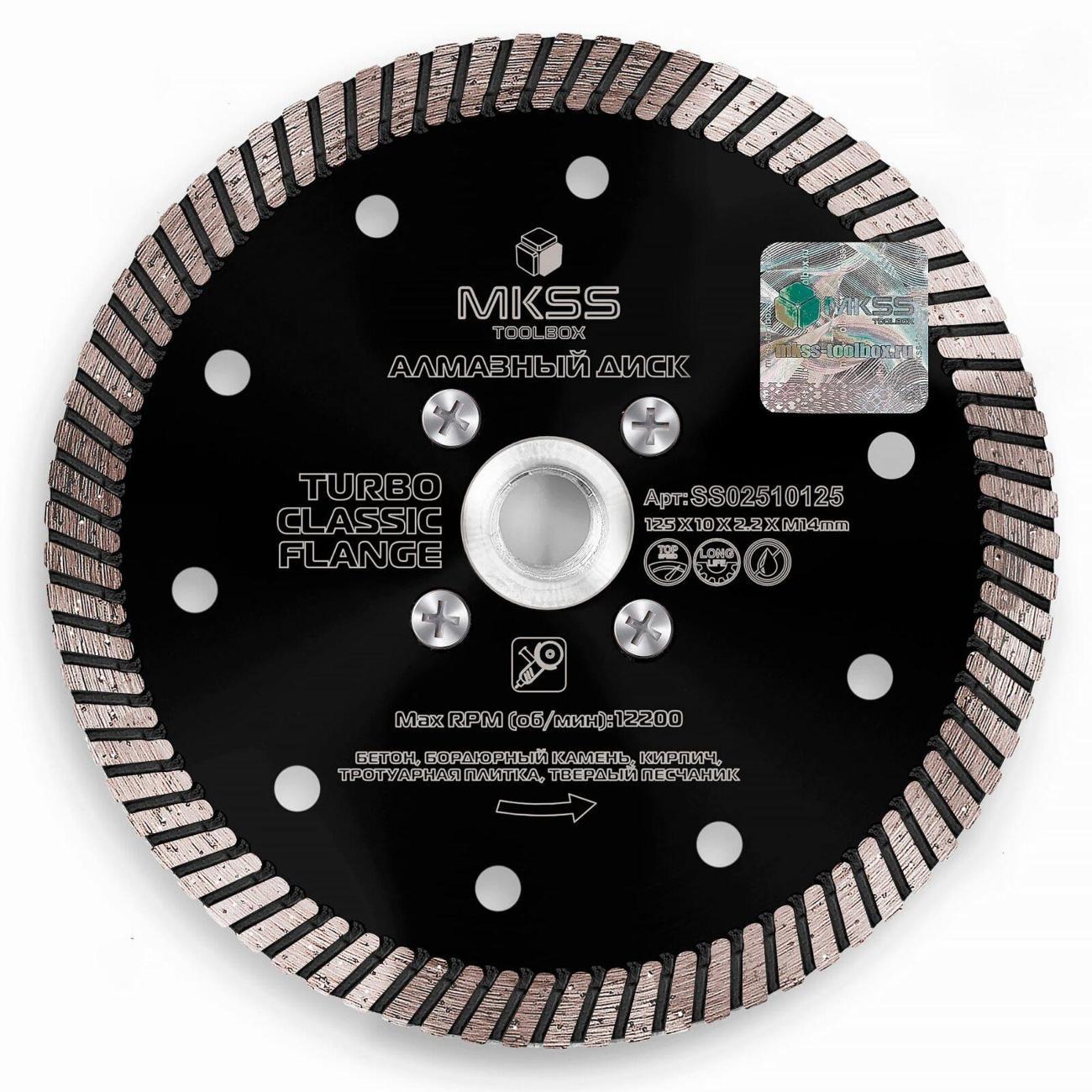 Изображение товара Круг алмазный MKSS по бетону Turbo Classic Flange 125х2,2x10хM14