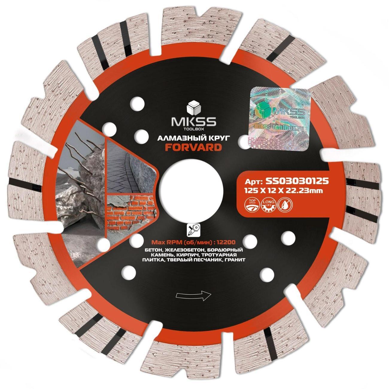Изображение товара Круг алмазный MKSS по арм. бетону Forvard 125х12х22,23мм MKSS