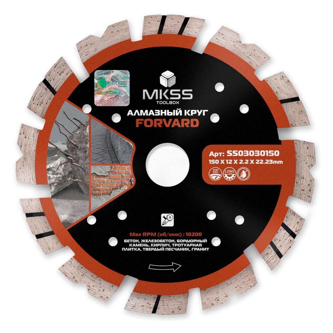 Изображение товара Круг алмазный MKSS по арм. бетону Forvard 150х12х22,23мм MKSS