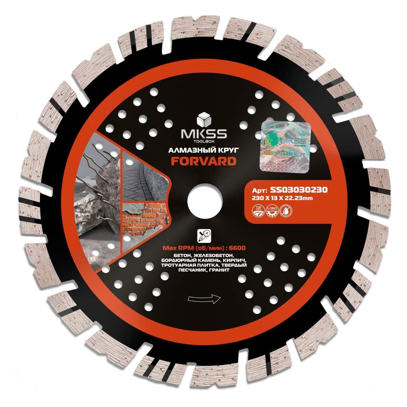 Изображение товара Круг алмазный MKSS по арм. бетону Forvard 230х13х22,23мм MKSS