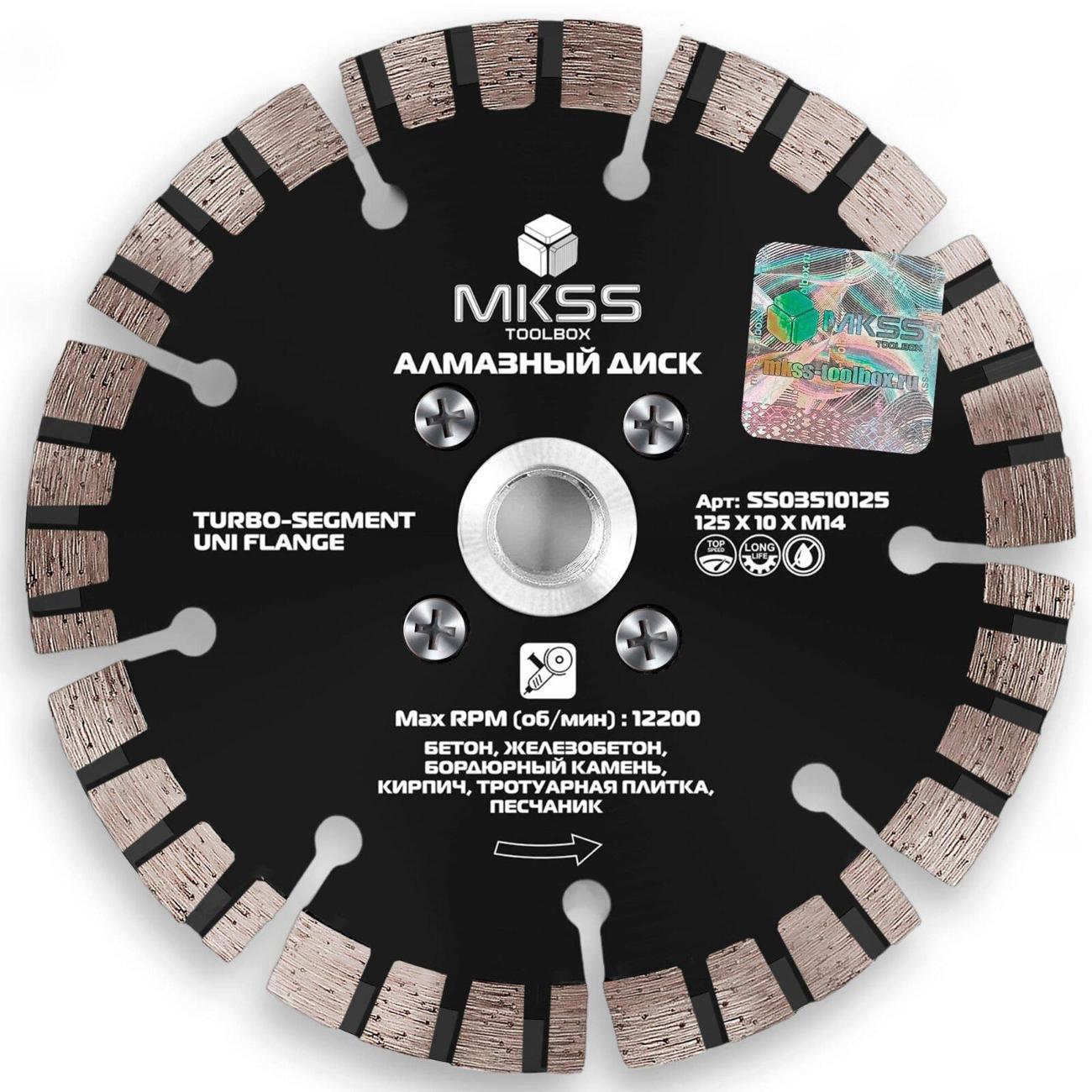 Изображение товара Круг алмазный MKSS по арм. бетону Turbo-Segment UNI Flange 125х10