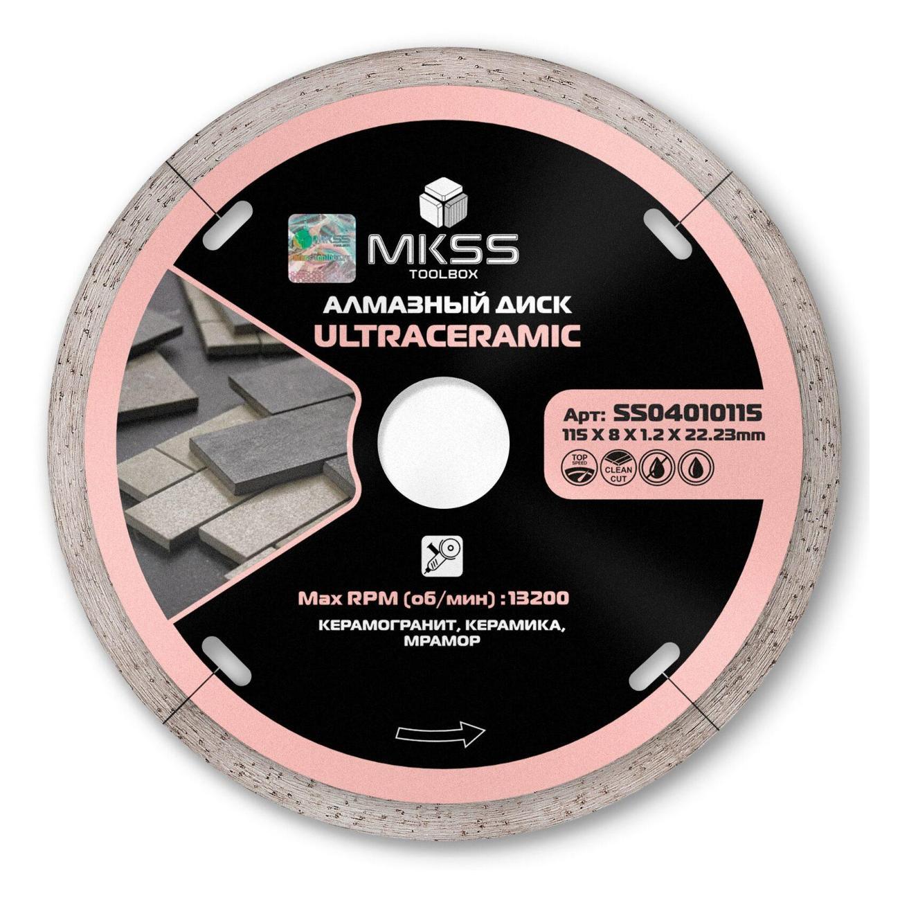Изображение товара Круг алмазный MKSS по керамограниту UltraCeramic 115х1,2х8x22,23мм