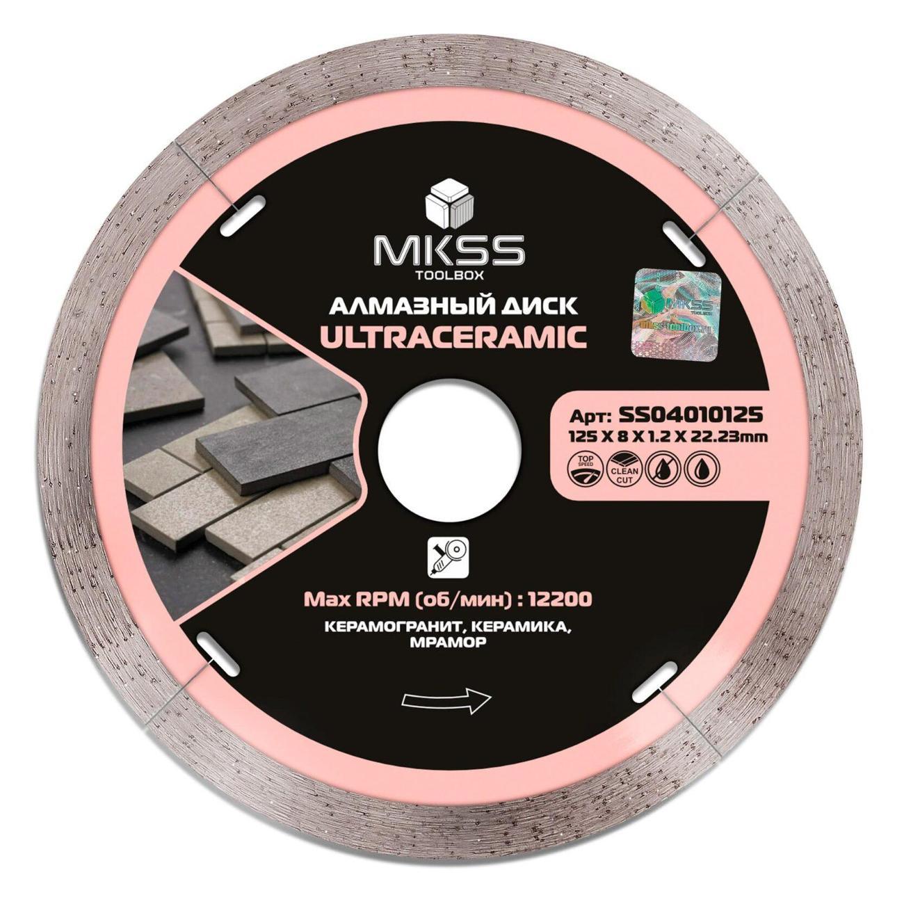 Изображение товара Круг алмазный MKSS по керамограниту UltraCeramic 125х1,2х8x22,23мм