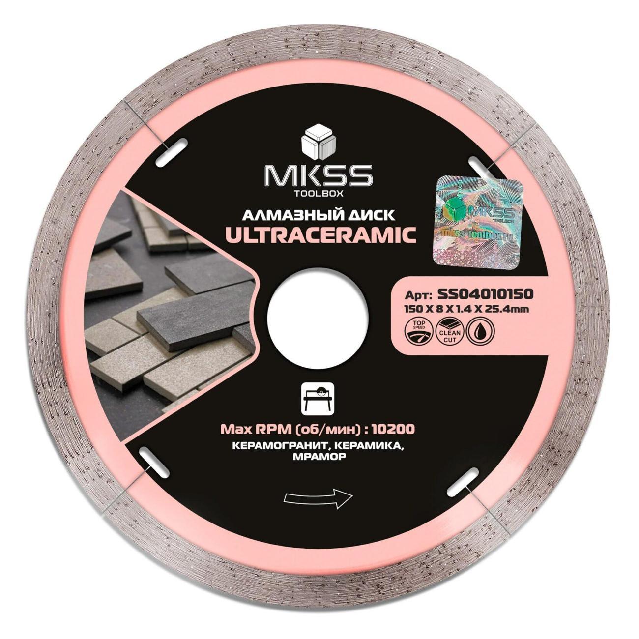 Изображение товара Круг алмазный MKSS по керамограниту UltraCeramic 150х1,4х8x25,4мм