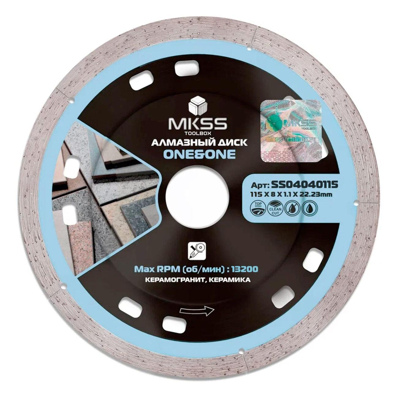 Изображение товара Круг алмазный MKSS по керамограниту One & One 115х1,1х8x22,23мм