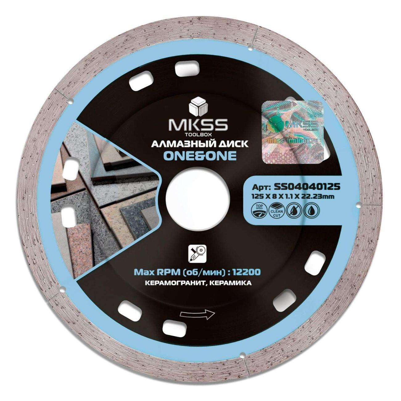 Изображение товара Круг алмазный MKSS по керамограниту One & One 125х1,1х8x22,23мм