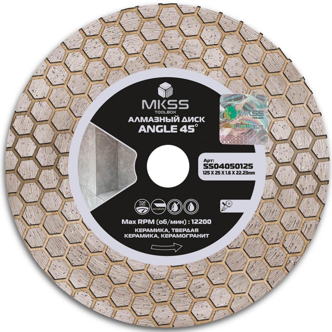 Изображение товара Круг алмазный MKSS по керамограниту Angle 45# 125х1,6x25х22,23мм