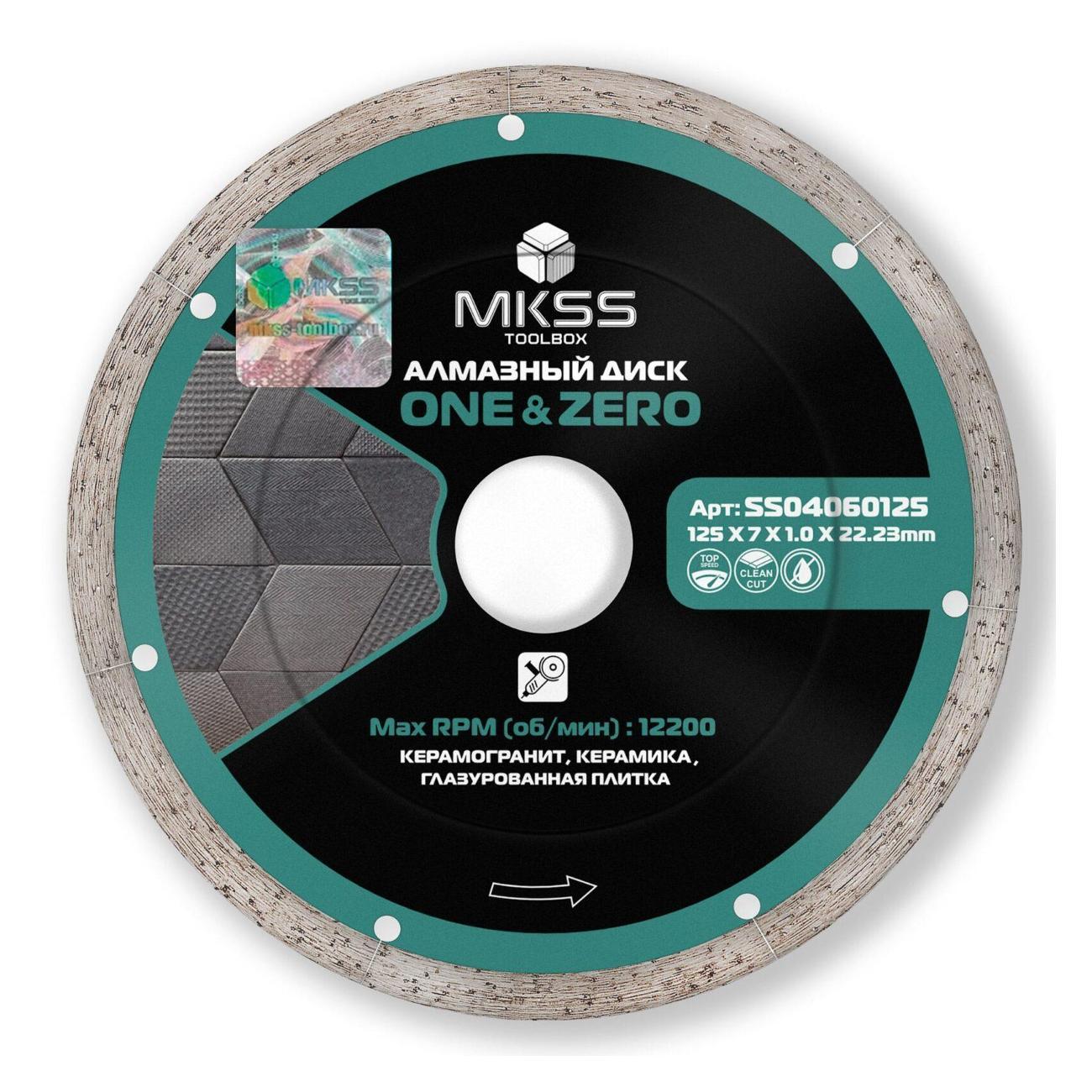 Изображение товара Круг алмазный MKSS по керамограниту One & Zero 125х1,0х7x22,23мм