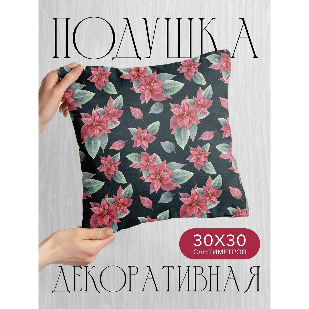 Изображение товара Подушка PrintyFull Узор из красных пуансеттий FP92822609 Изображение товара Подушка PrintyFull Узор из красных пуансеттий FP92822609
