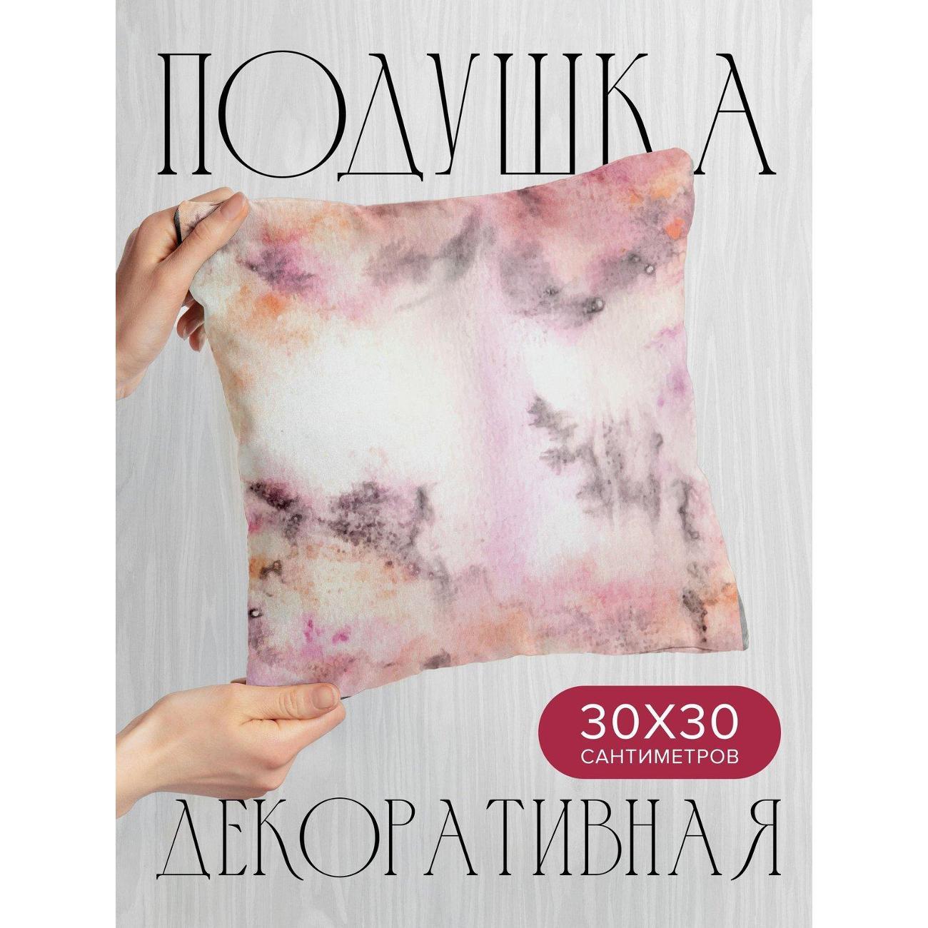 Изображение товара Подушка PrintyFull Акварельная текстура FP9379632