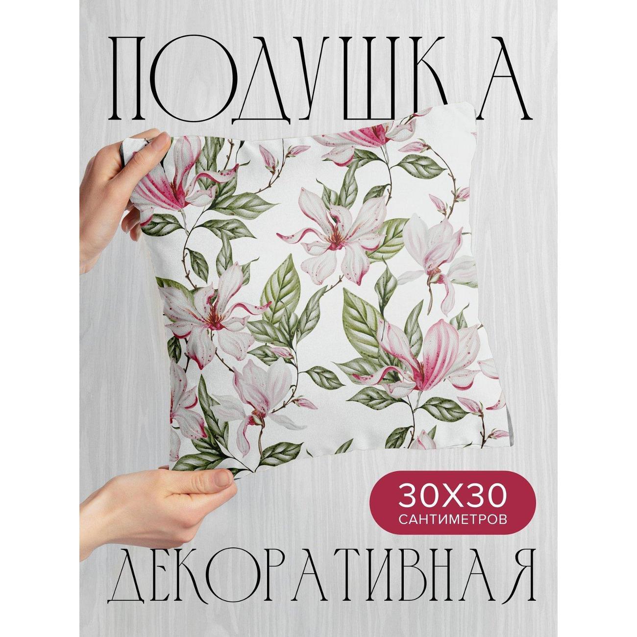 Изображение товара Подушка PrintyFull Акварельный узор: розовые FP94578524