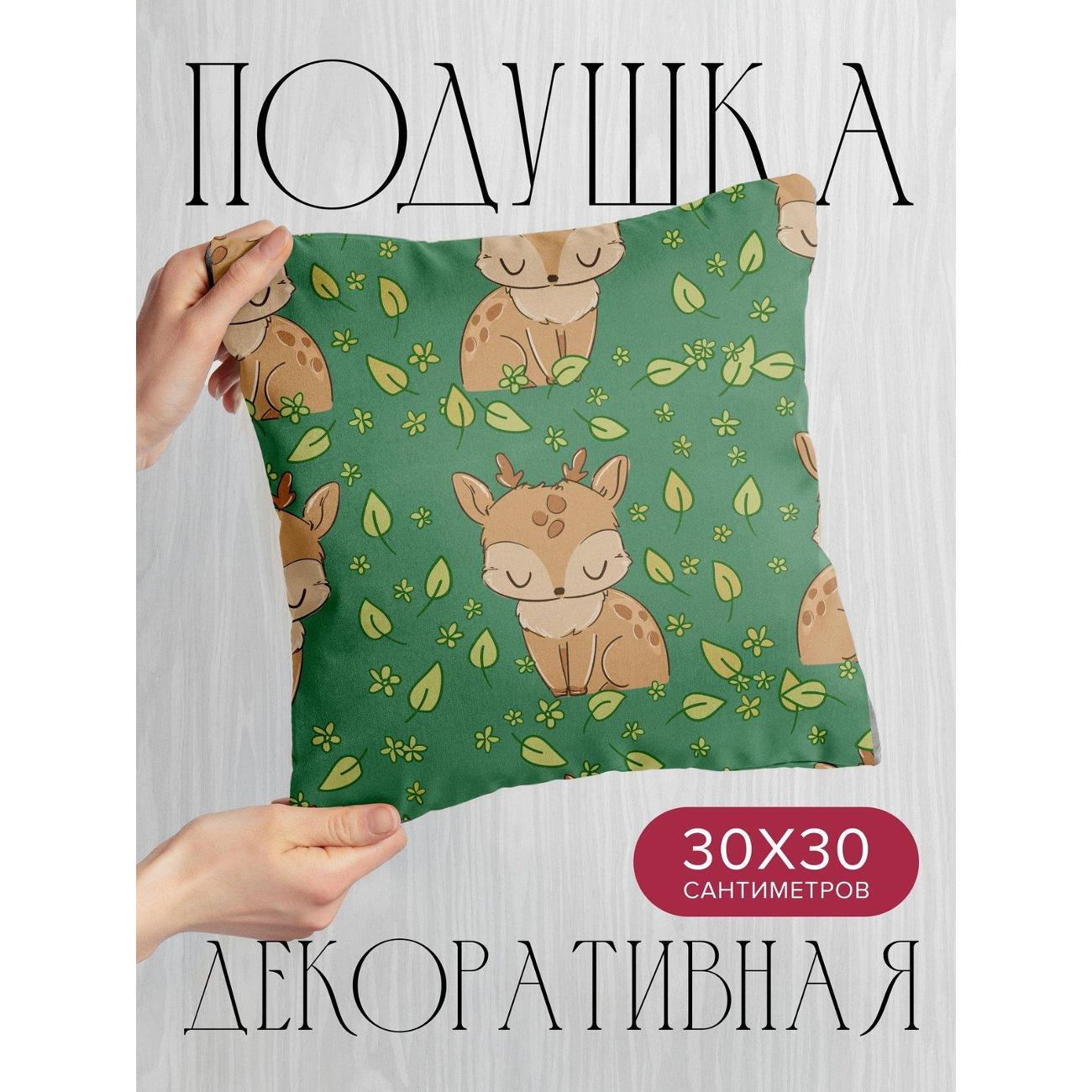 Изображение товара Подушка PrintyFull Милые оленята с закрытыми FP8928535