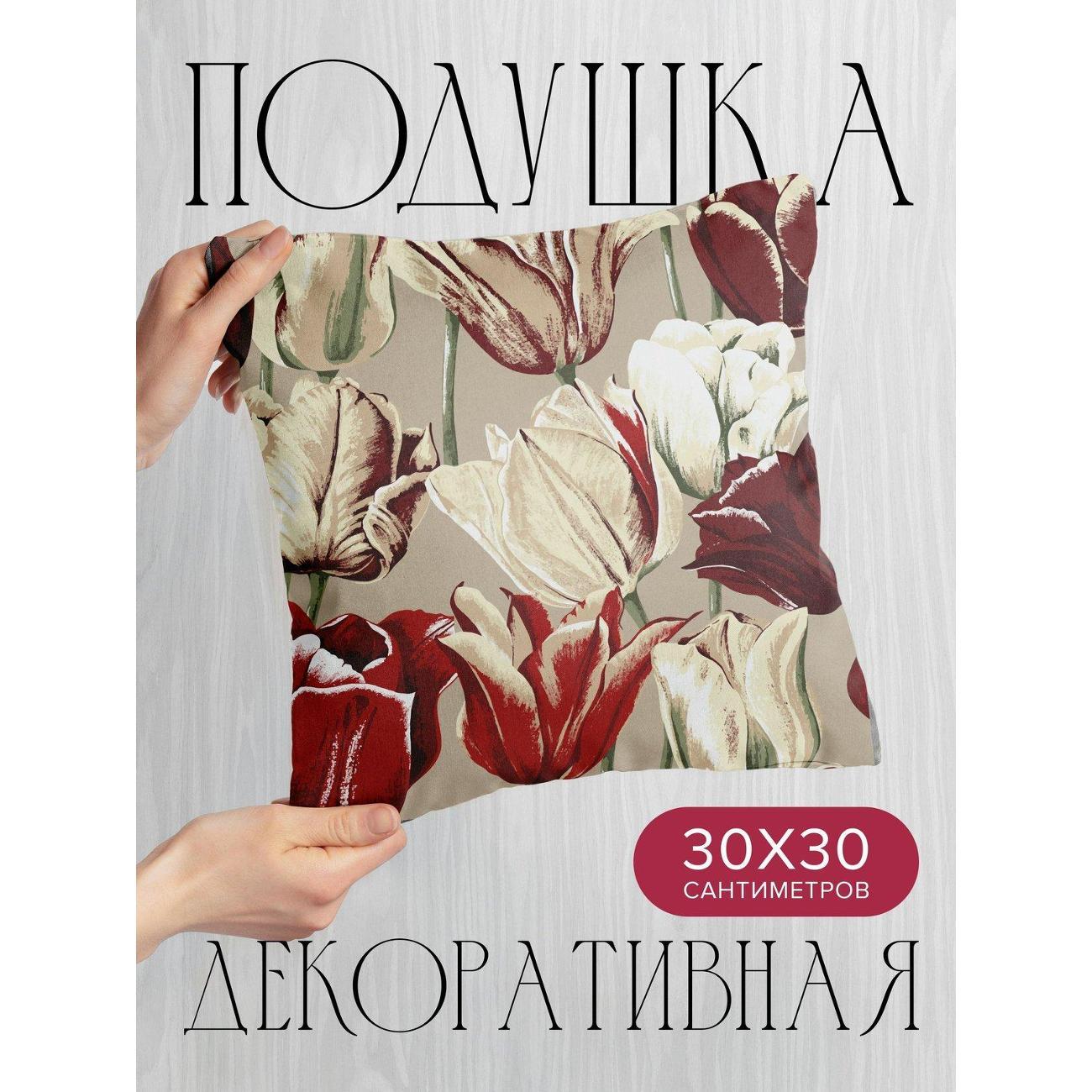 Изображение товара Подушка PrintyFull Тюльпаны в красно-бежевых FP83787510 Изображение товара Подушка PrintyFull Тюльпаны в красно-бежевых FP83787510