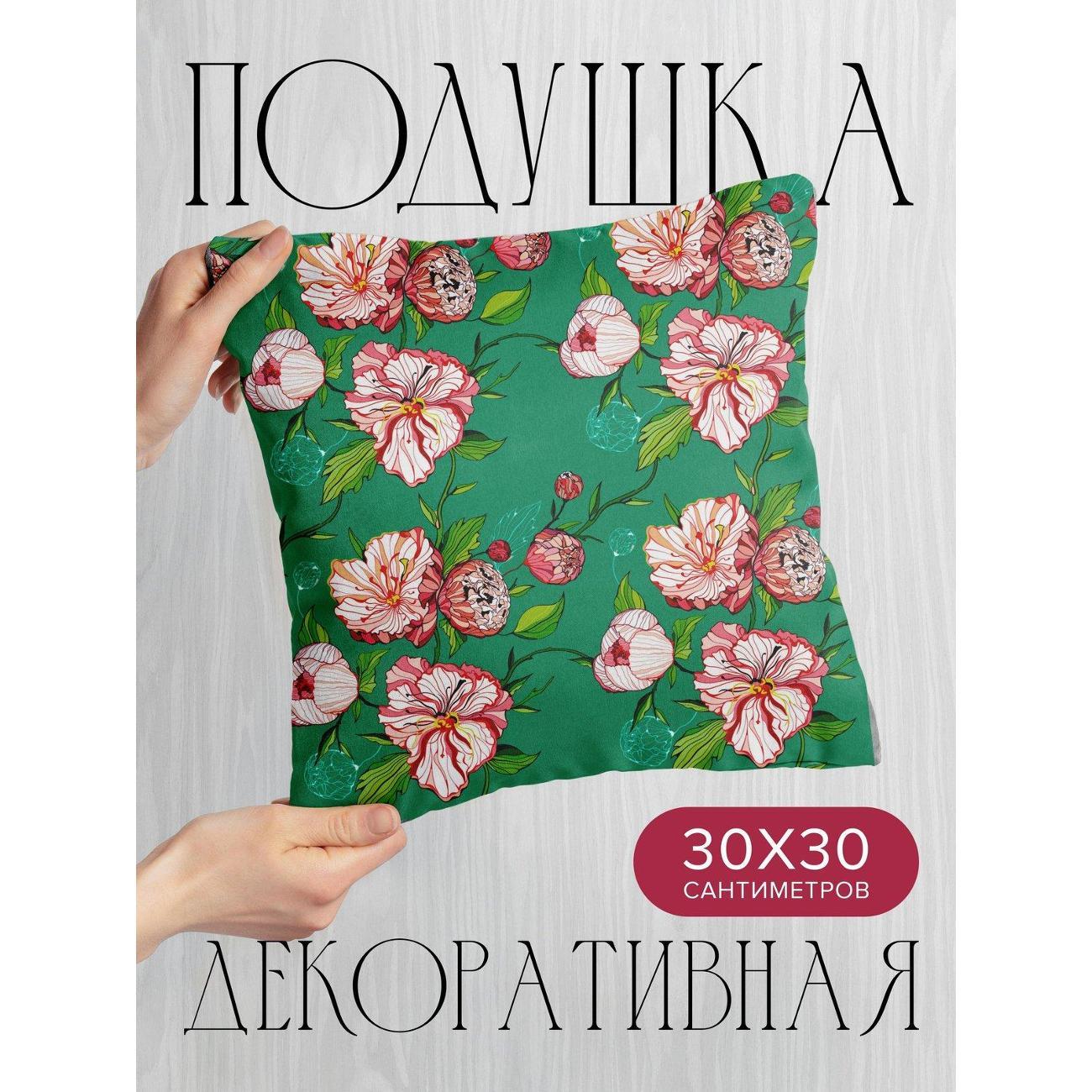 Изображение товара Подушка PrintyFull Цветочные пионы с листьями FP89943511