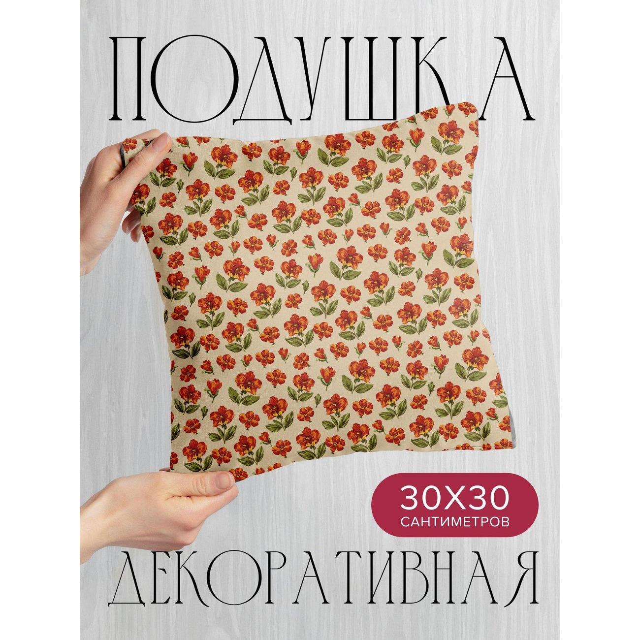 Изображение товара Подушка PrintyFull Цветочный узор: оранжевые FP90245051 Изображение товара Подушка PrintyFull Цветочный узор: оранжевые FP90245051