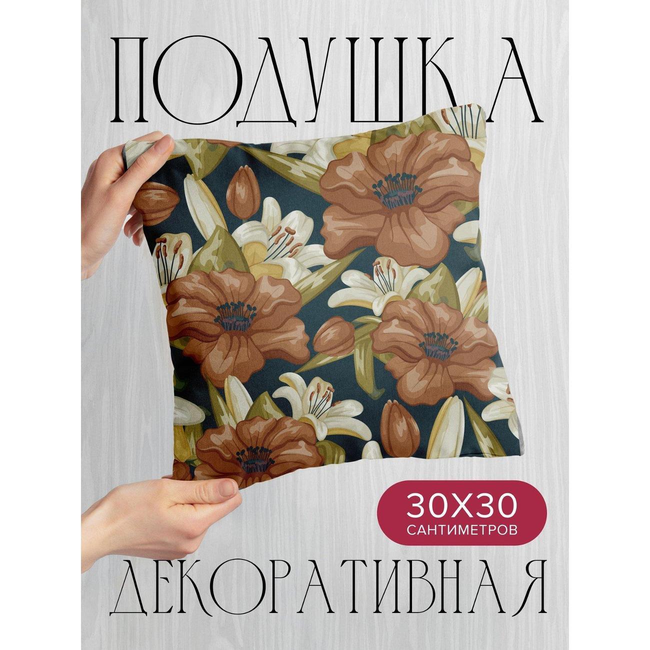 Изображение товара Подушка PrintyFull Цветочные узоры: коричневые FP85962359