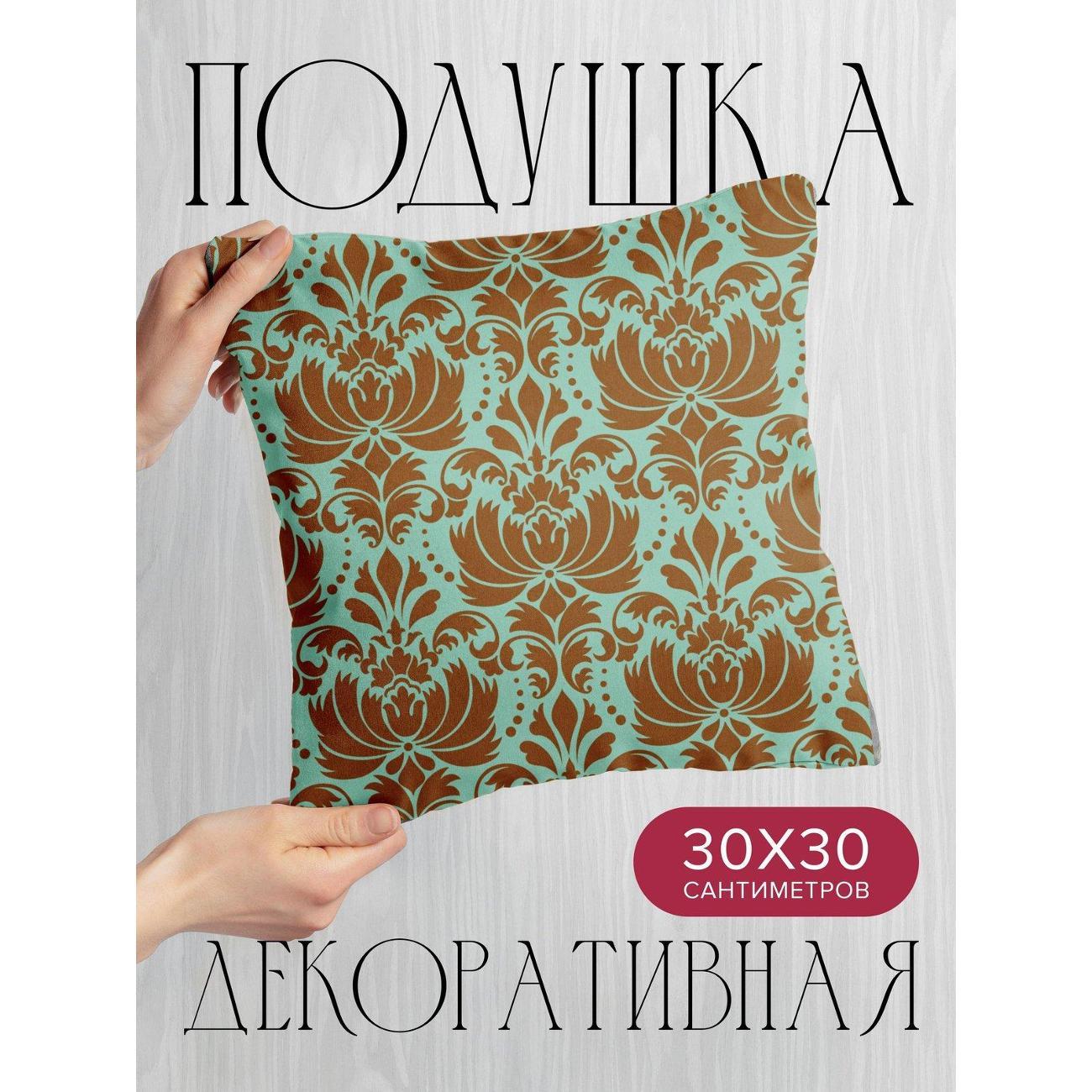 Изображение товара Подушка PrintyFull Дамасский узор: коричневые FP964186