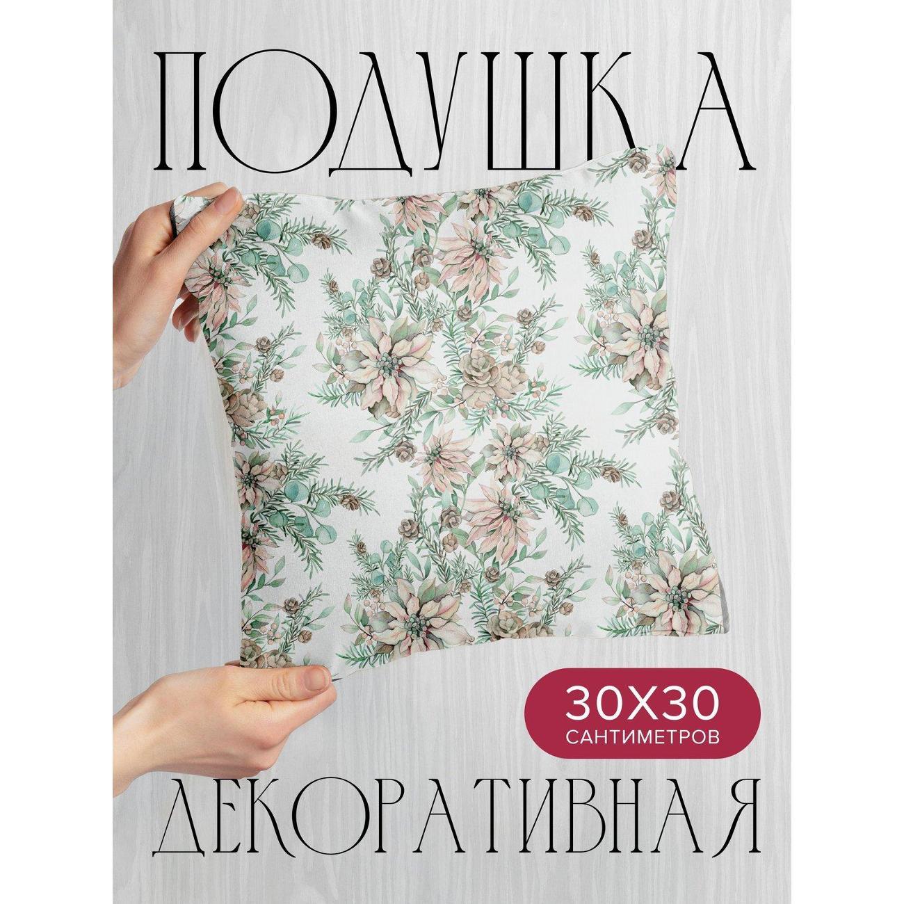 Изображение товара Подушка PrintyFull Акварельный узор: цветы FP86255715