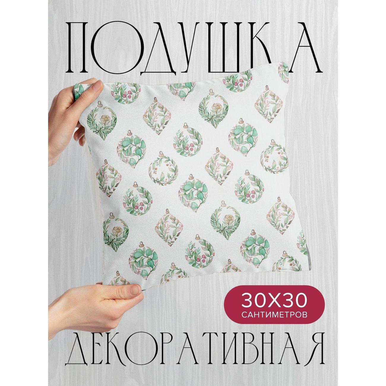 Изображение товара Подушка PrintyFull Акварельные елочные шары FP86255767
