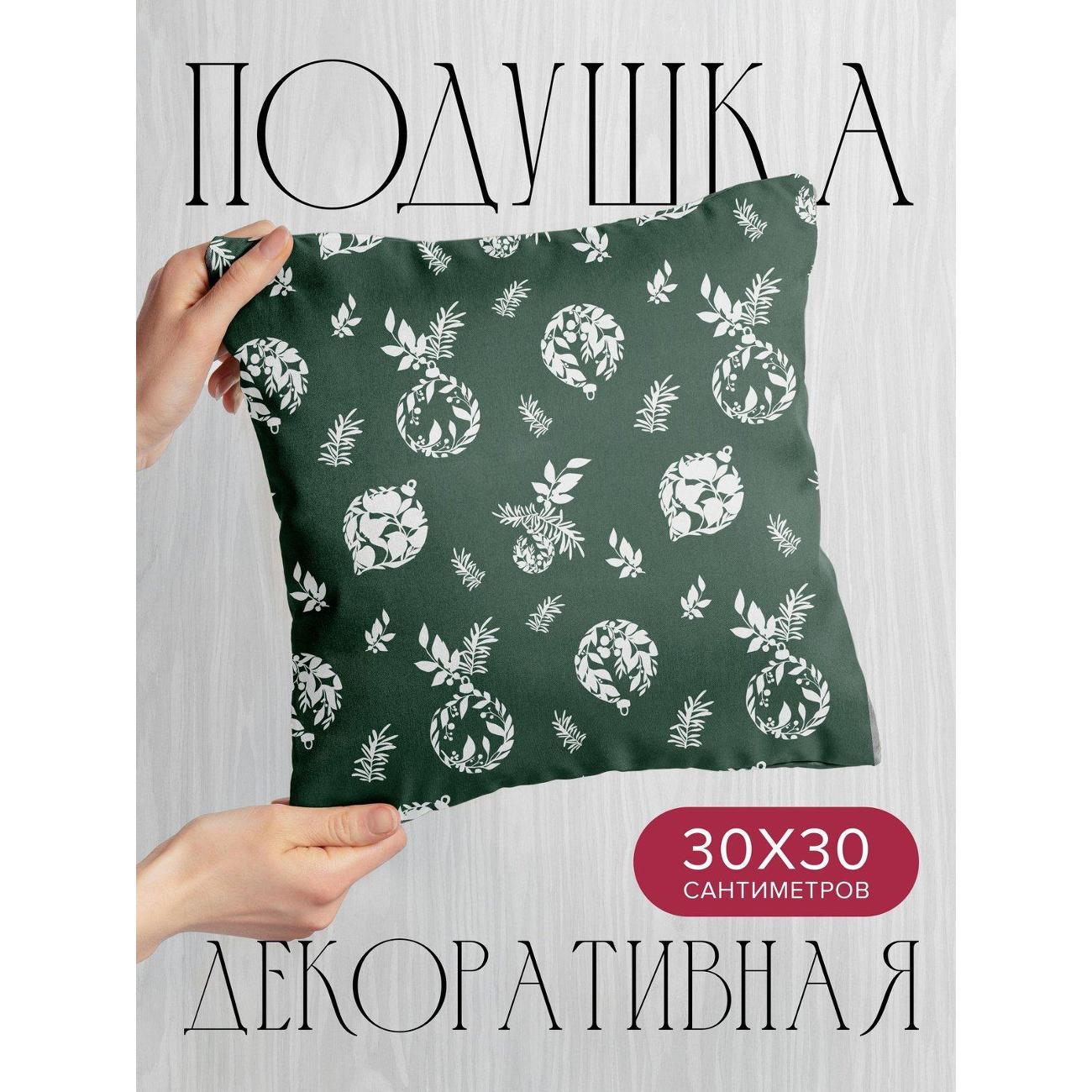 Изображение товара Подушка PrintyFull Белые елочные шары и ветви FP86255899