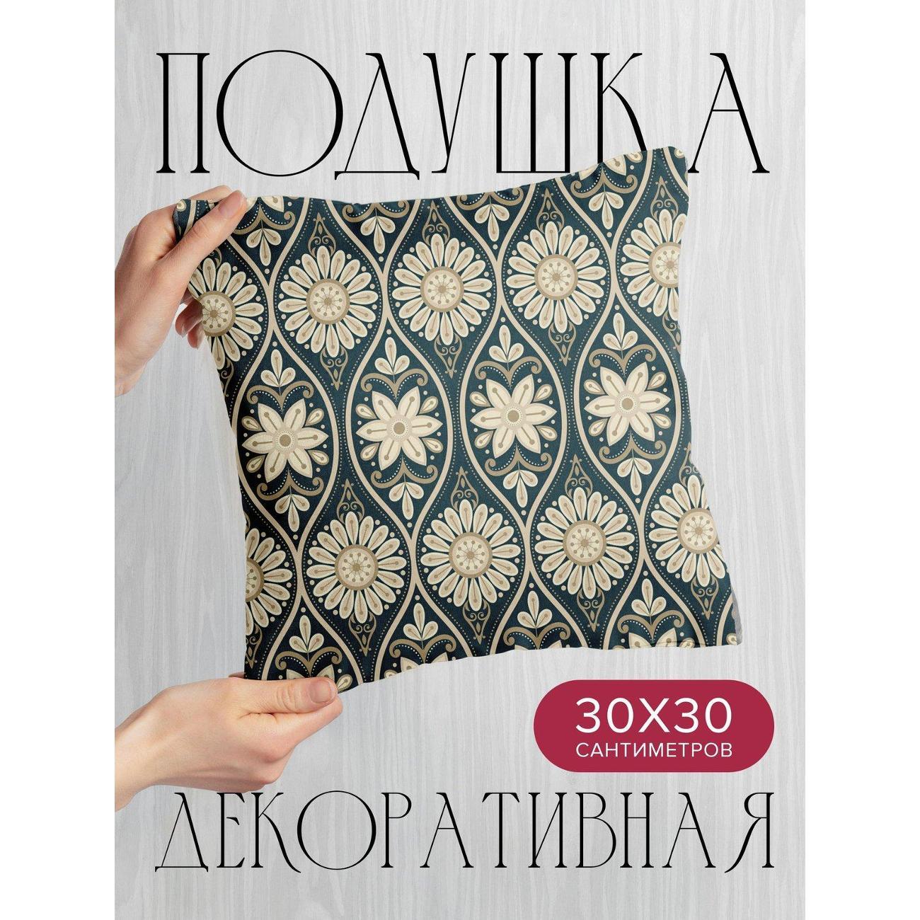 Изображение товара Подушка PrintyFull Бесшовный узор: бежевые FP97748355