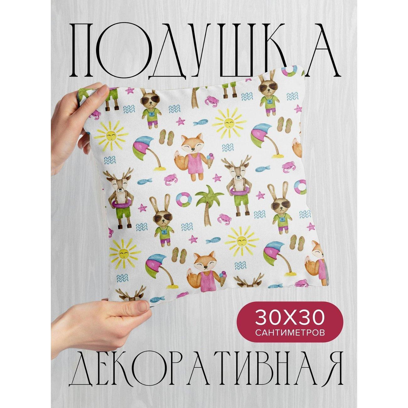 Изображение товара Подушка PrintyFull Мультяшные звери на пляже FP9086989