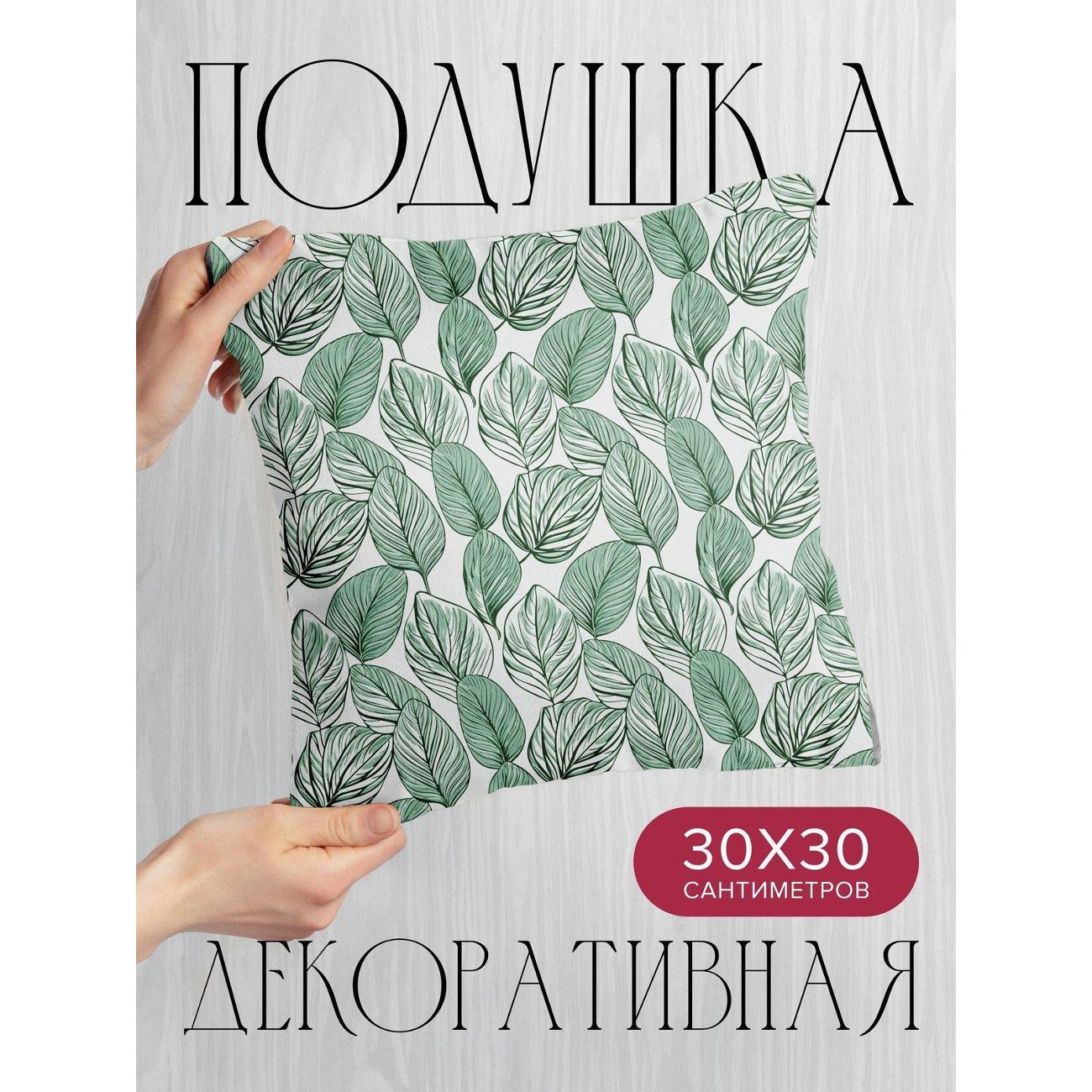 Изображение товара Подушка PrintyFull Узор из зеленых листьев FP90884964