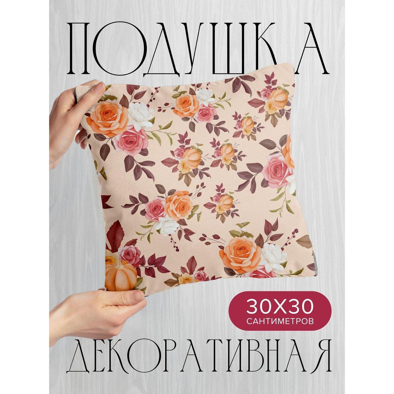 Изображение товара Подушка PrintyFull Цветочные букеты: розы FP9967296