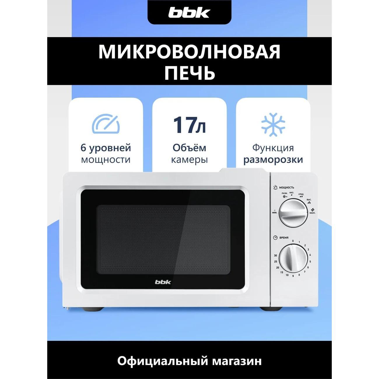 Изображение товара Микроволновая печь BBK 17MWS-781M/W