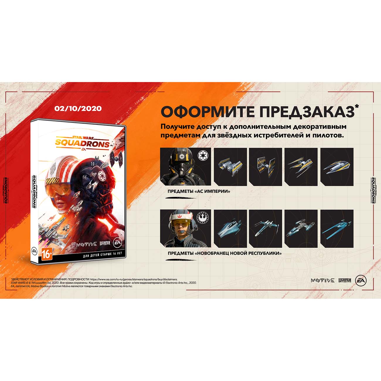 Xbox игра EA Star Wars: Squadrons