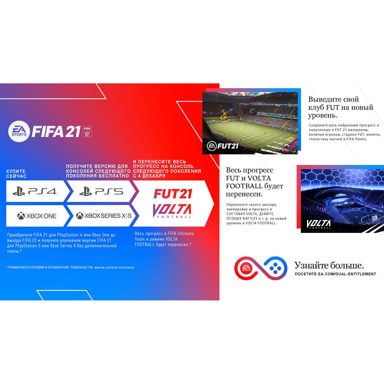 Купить Xbox игра EA FIFA 21 (включает бесплатное обновление до Xbox Series  X) в каталоге интернет магазина М.Видео по выгодной цене с доставкой,  отзывы, фотографии - Москва