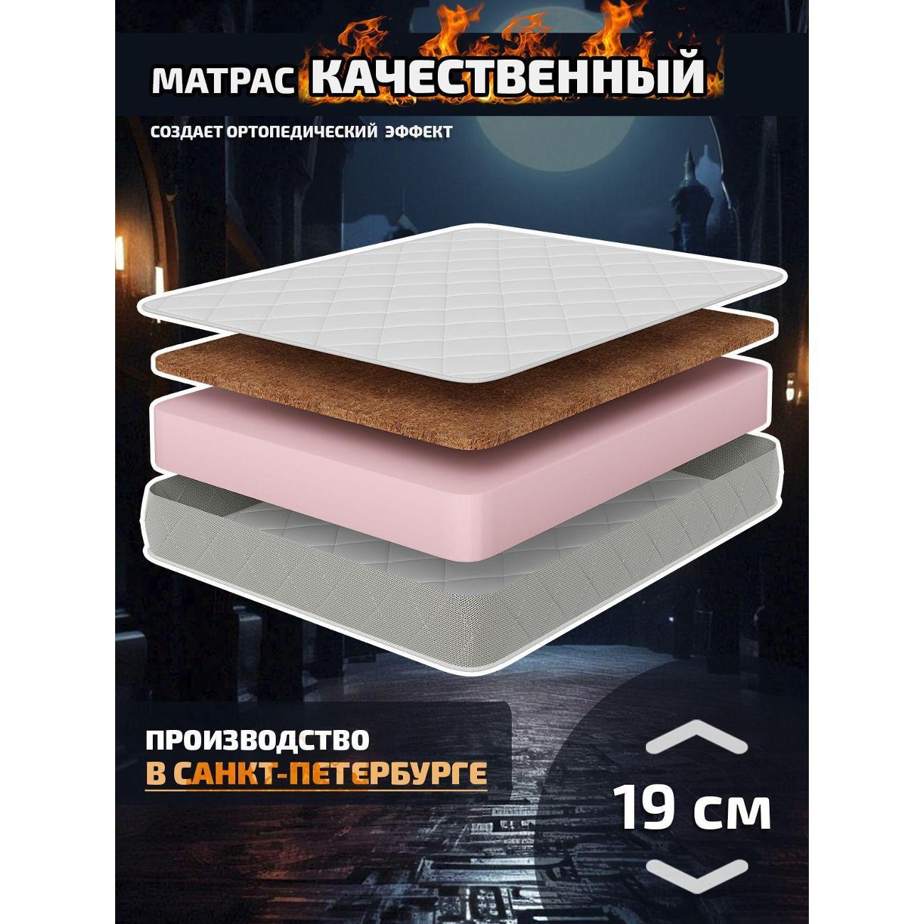 Изображение товара Матрас PITERSON Fortis Pro 19 см двусторонний с анатомической пеной и кокосовой койрой