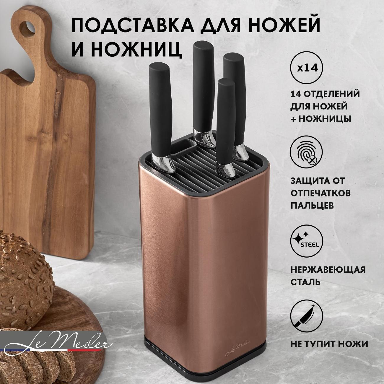 Изображение товара Подставка для ножей Le Meiler HM-003 квадратная 23,5х11 см медная