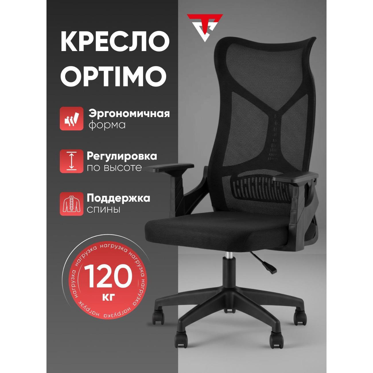 Изображение товара Стул-кресло офисный TopChairs Optimo