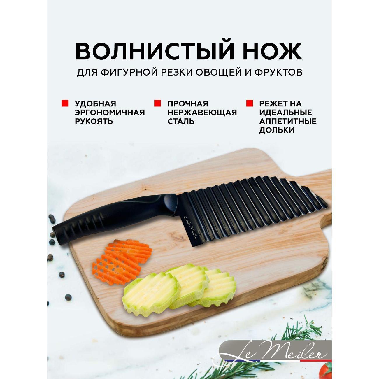 Изображение товара Нож для фигурной резки Le Meiler PK-005 30 см черный