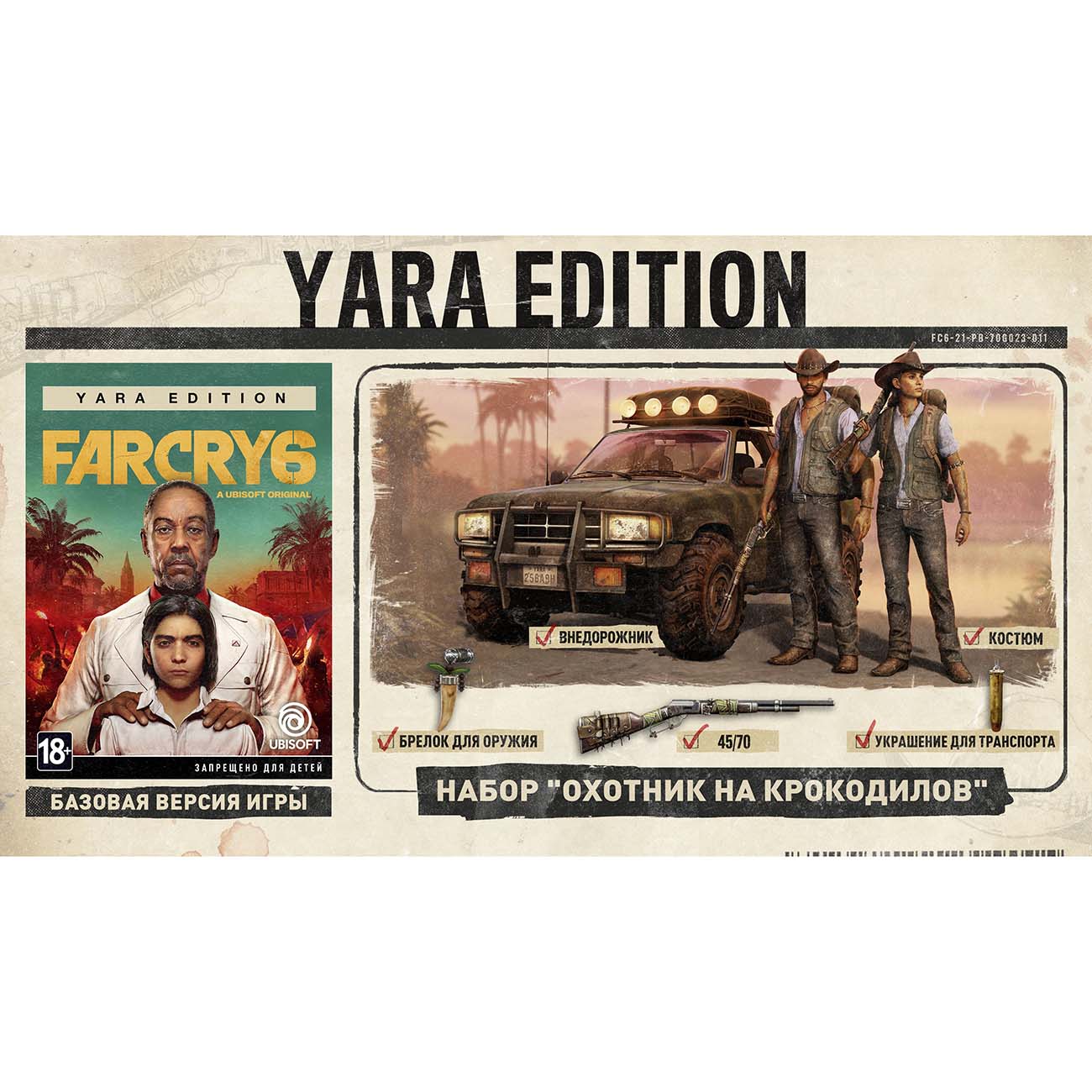 Купить PS4 игра Ubisoft Far Cry 6 Yara Edition в каталоге интернет магазина  М.Видео по выгодной цене с доставкой, отзывы, фотографии - Москва