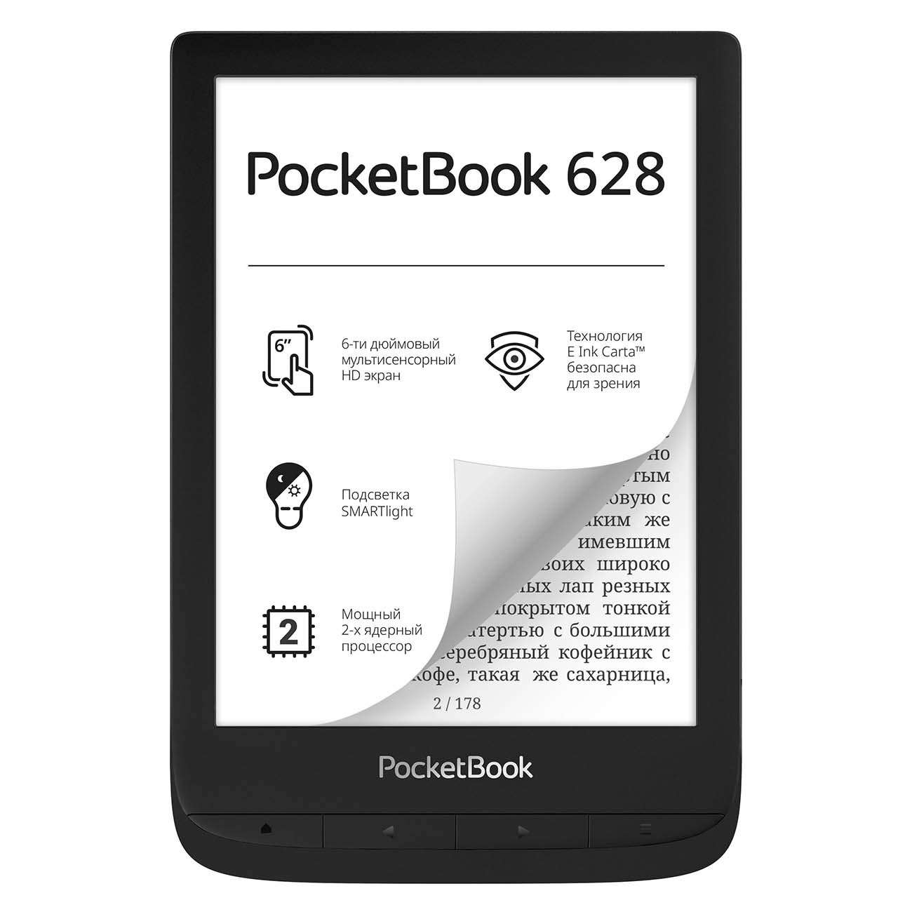 Купить Электронная книга PocketBook 628 Black в каталоге интернет магазина  М.Видео по выгодной цене с доставкой, отзывы, фотографии - Москва